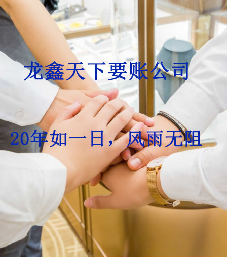 沧州要账公司